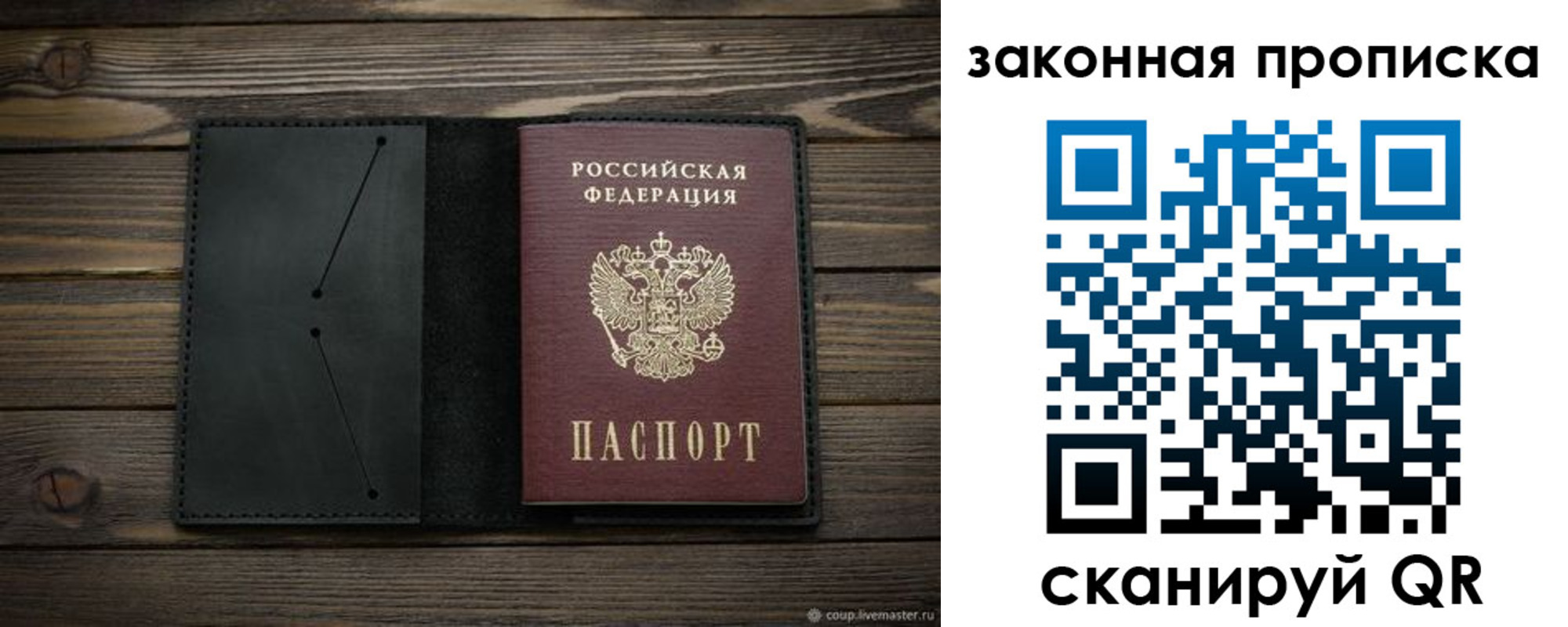 временная регистрация собственник в Сергаче