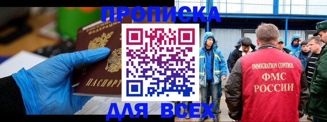 временная регистрация недорого в Сергаче